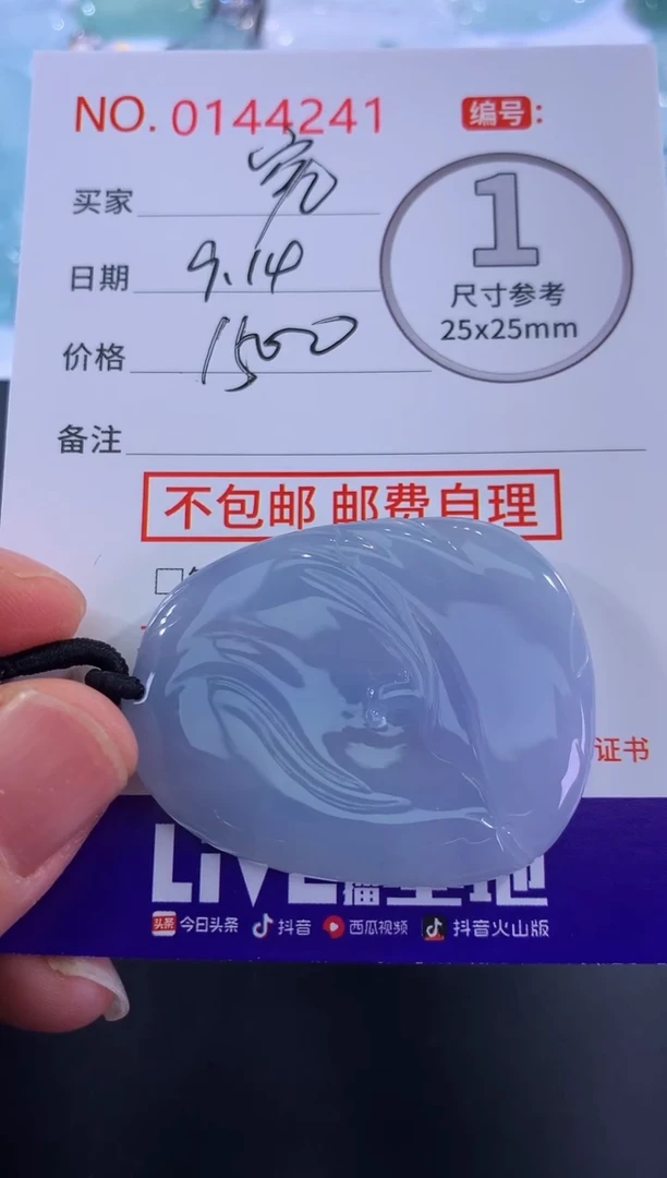 颈饰未镶嵌翡翠究**来！