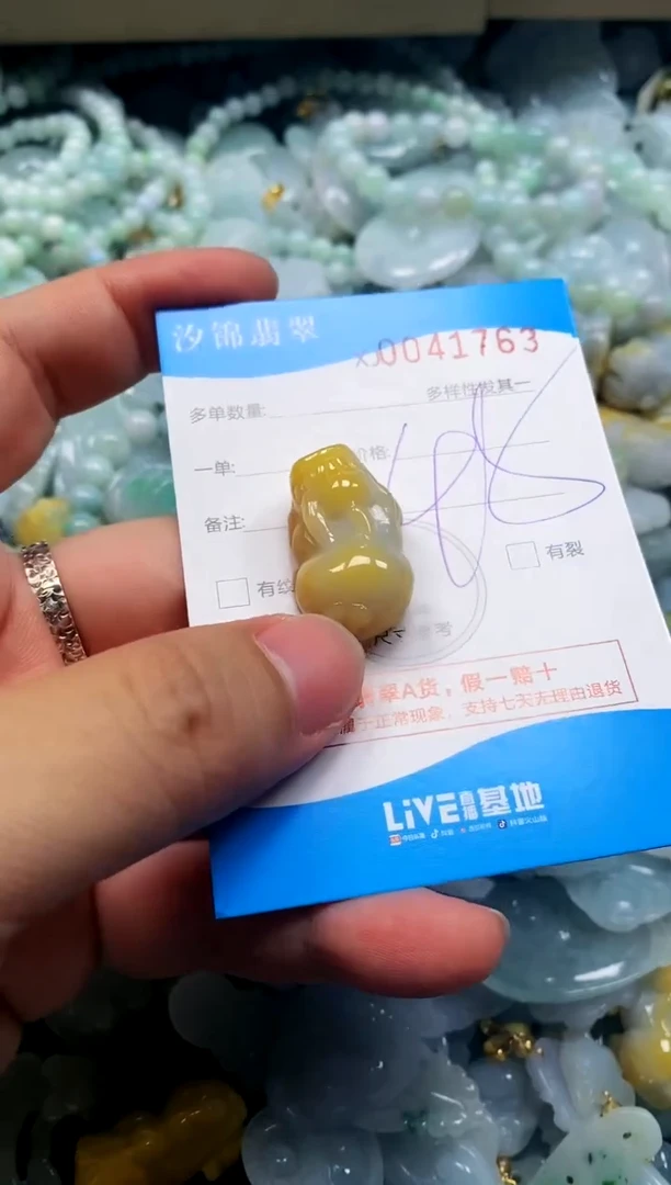 颈饰未镶嵌翡翠闪购商品0041763