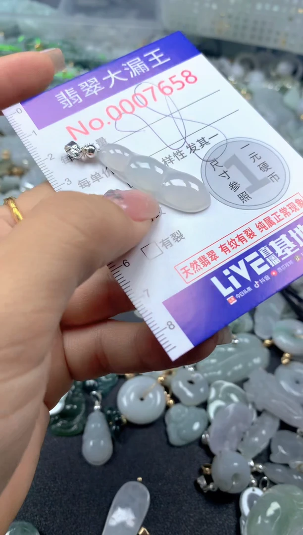 颈饰未镶嵌翡翠7658