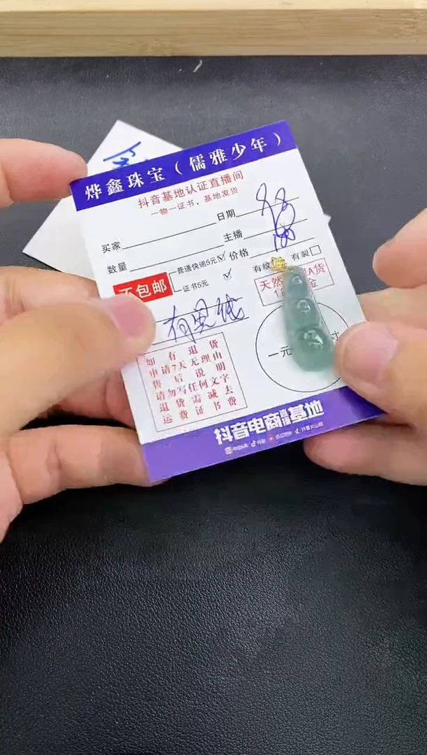 颈饰18K金镶嵌翡翠天然翡翠A货赠皮绳