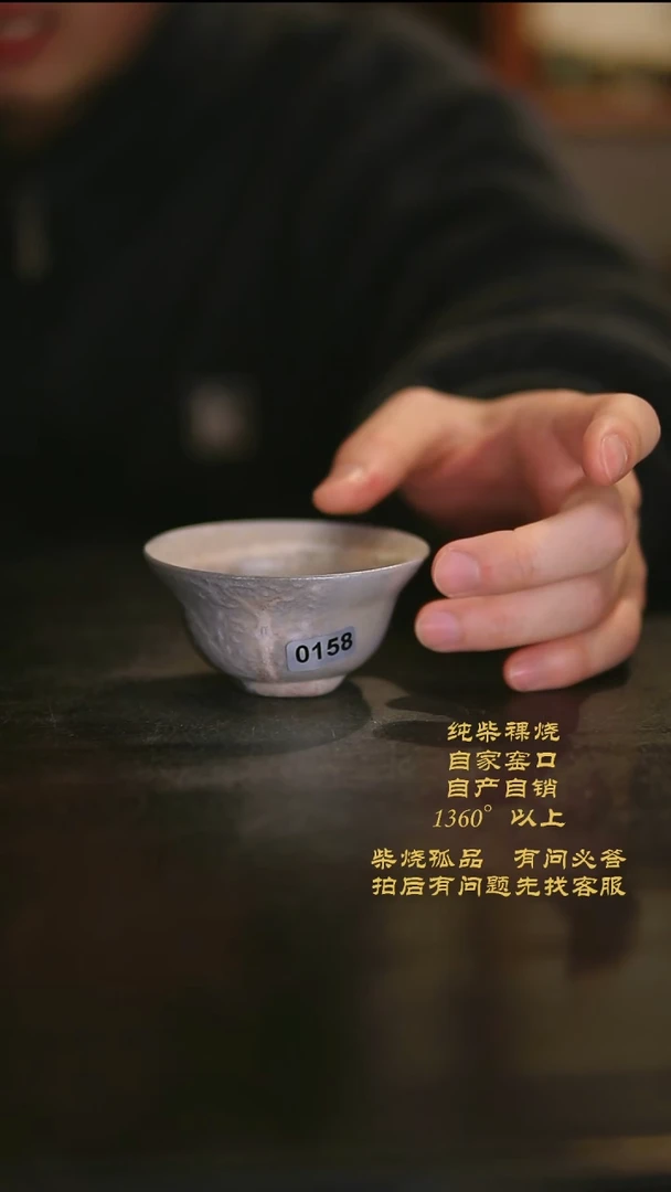 【闪购商品】158景德镇柴烧裸烧陶瓷茶杯