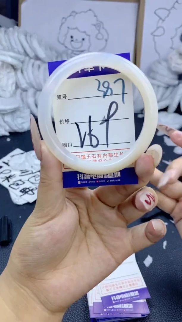 手镯玛瑙/玉髓未镶嵌397
