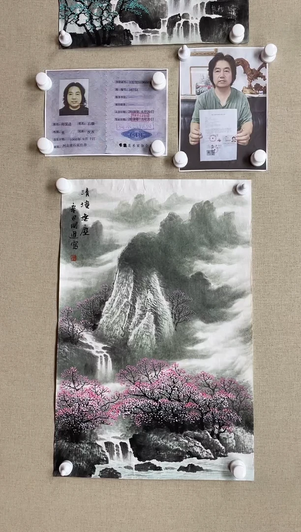 国画70*45 何国进何国进何国进