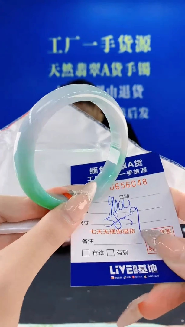 翡翠手镯未镶嵌48天然翡翠A货