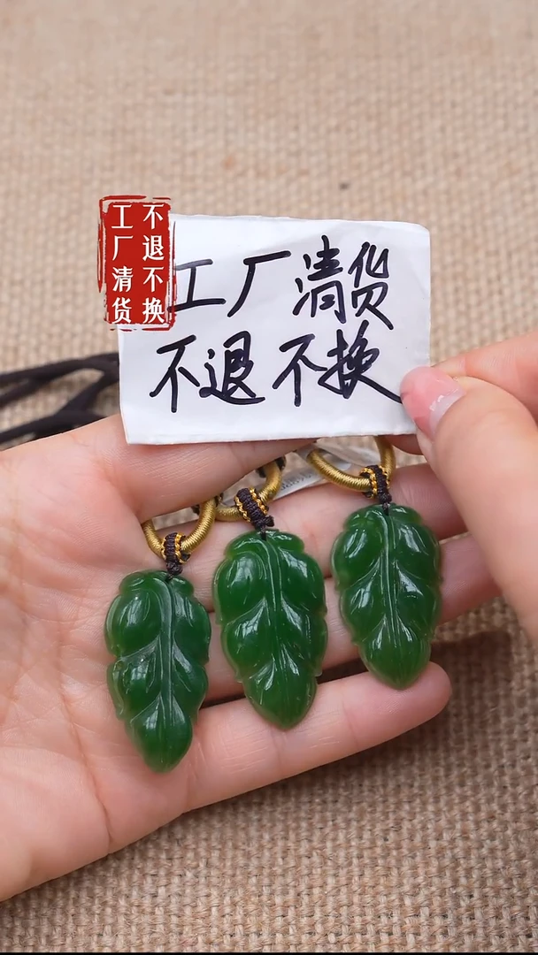 未镶嵌和田玉挂件10【不退不换】多样性发其一