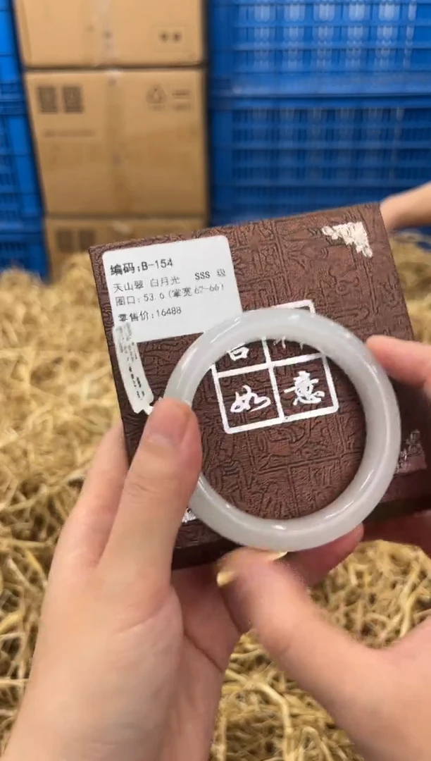 石英质玉手镯未镶嵌B-154