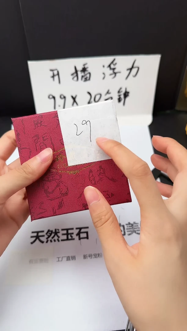 石英质玉手镯未镶嵌29