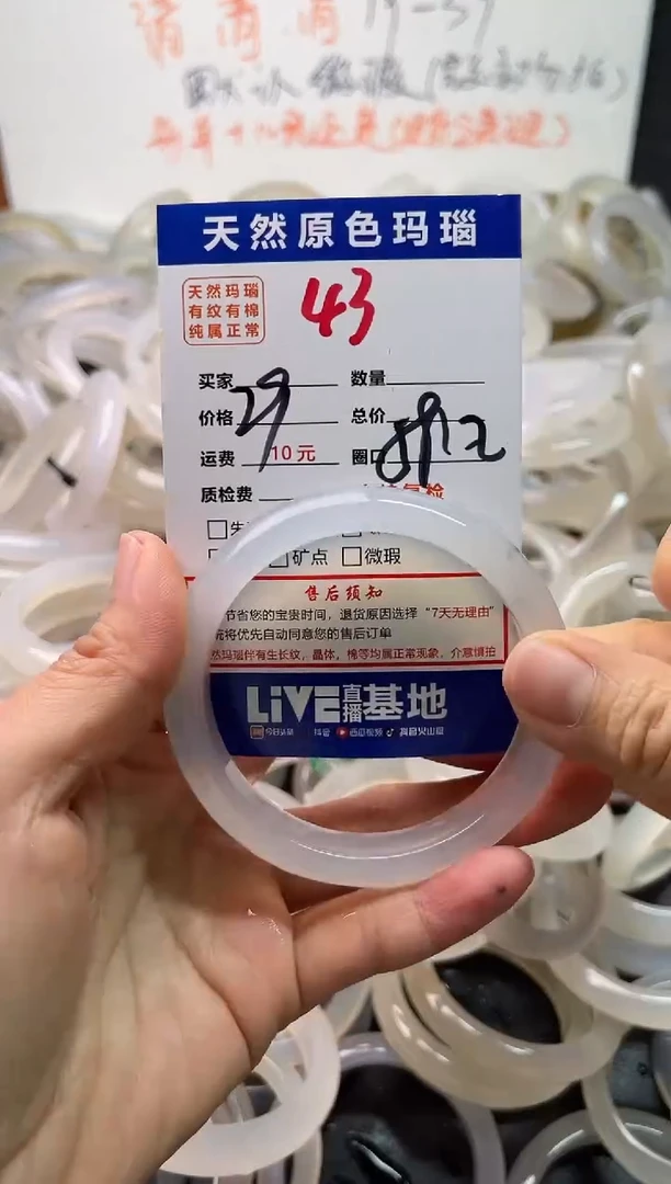 手镯玛瑙/玉髓未镶嵌43