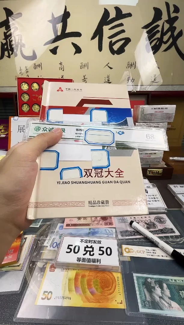【01双冠大全】21张大全册