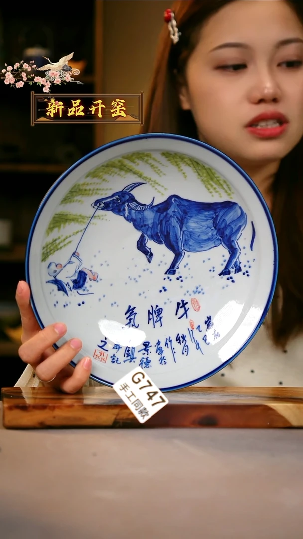 其他G747陶然集器瓷器