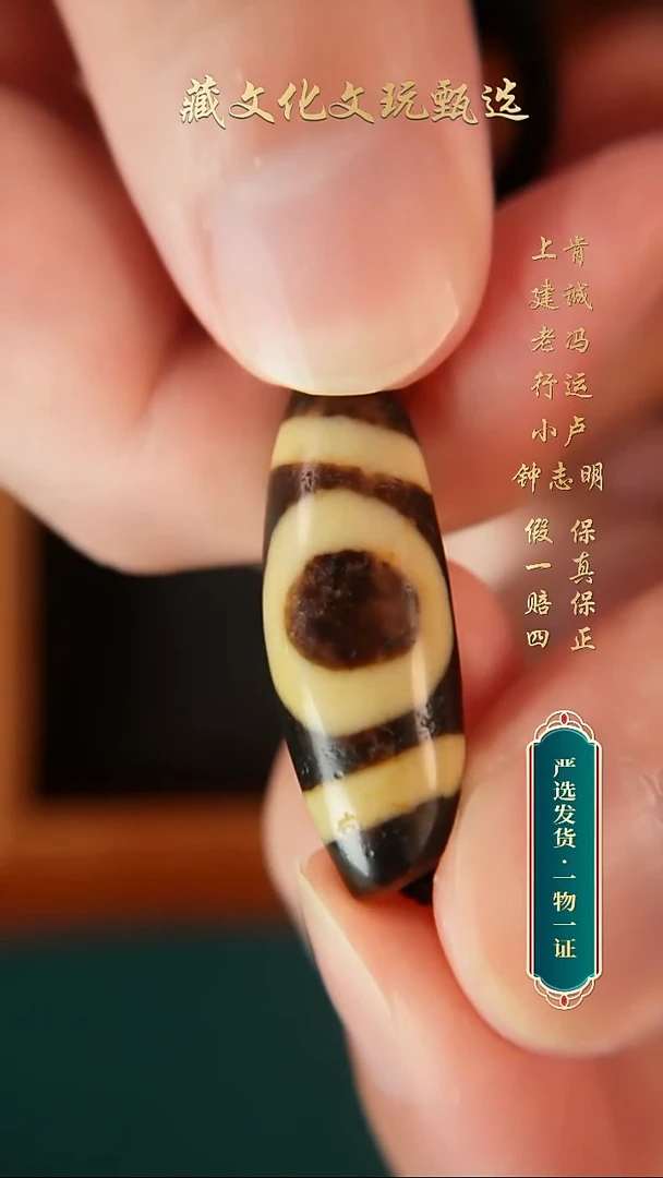 未镶嵌颈饰玛瑙/玉髓老冯一眼天地34.4*12.1