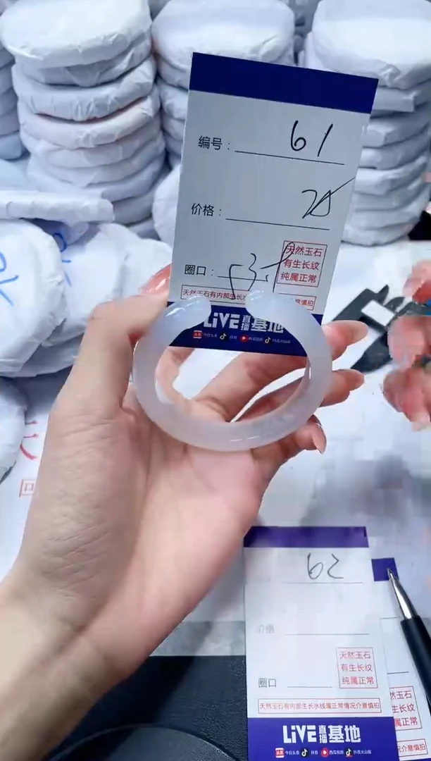 玛瑙/玉髓手镯未镶嵌61