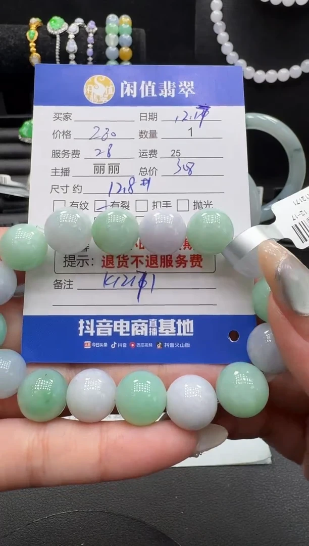 未镶嵌手串翡翠翡翠珠串