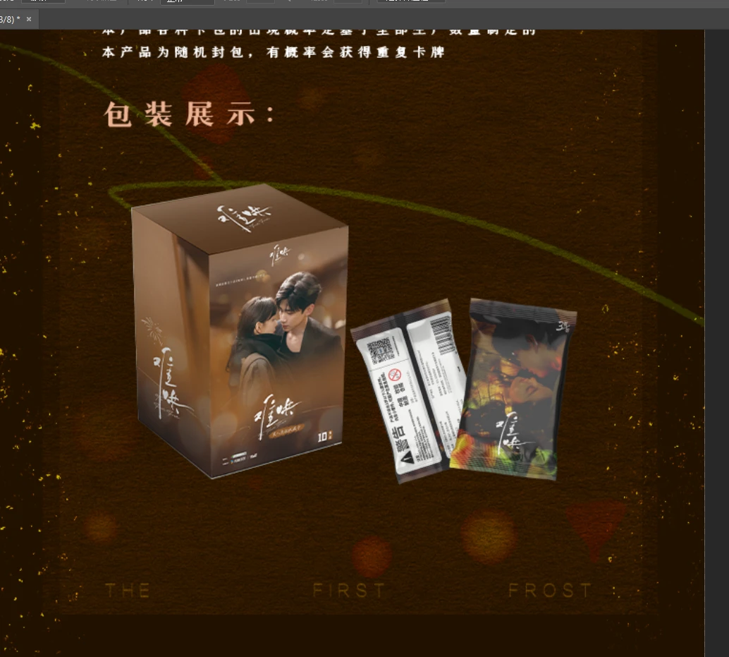 Hitcard 《难哄》影视纪念 收藏卡牌 （拆卡）