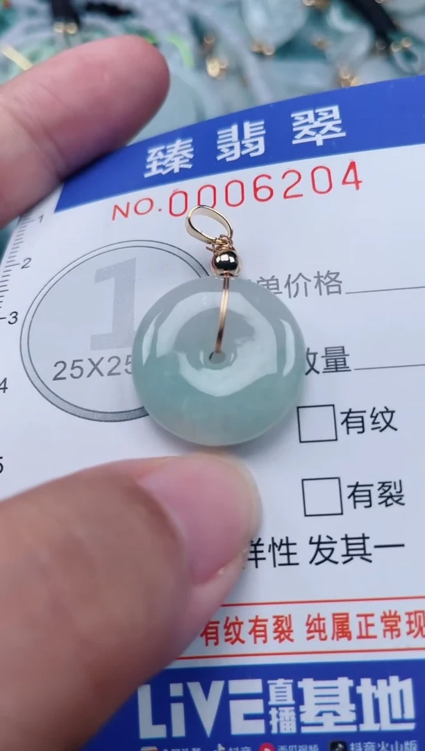 颈饰未镶嵌翡翠.0006204
