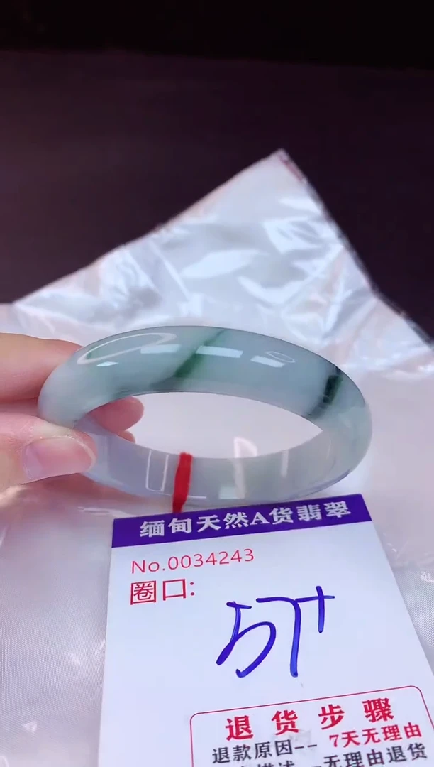 翡翠手镯未镶嵌57+