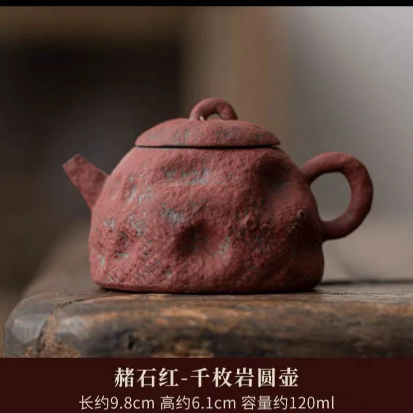 【半闲】 | 赭石红千枚岩圆壶