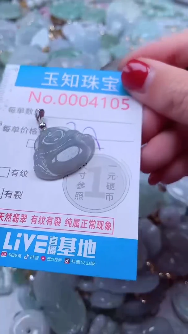 吊坠(不含链)未镶嵌翡翠4105