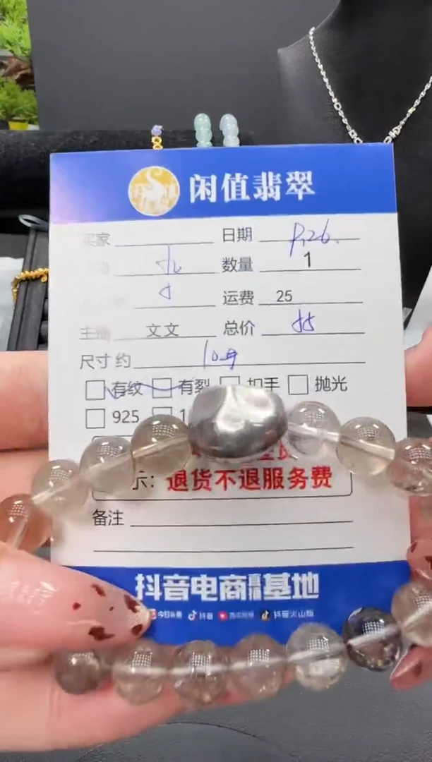 未镶嵌手链水晶水晶珠串