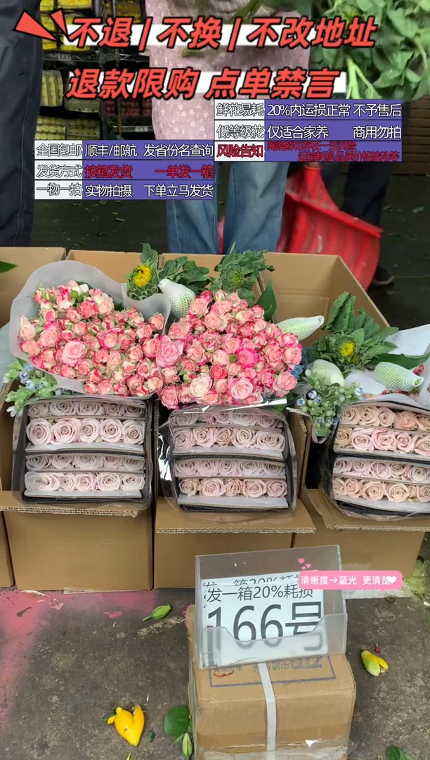 166号♥含20%耗损发一箱