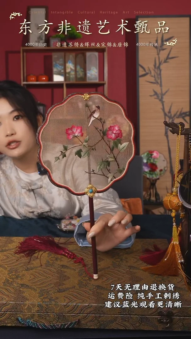 刺绣118非遗亮面金丝底苏绣团扇