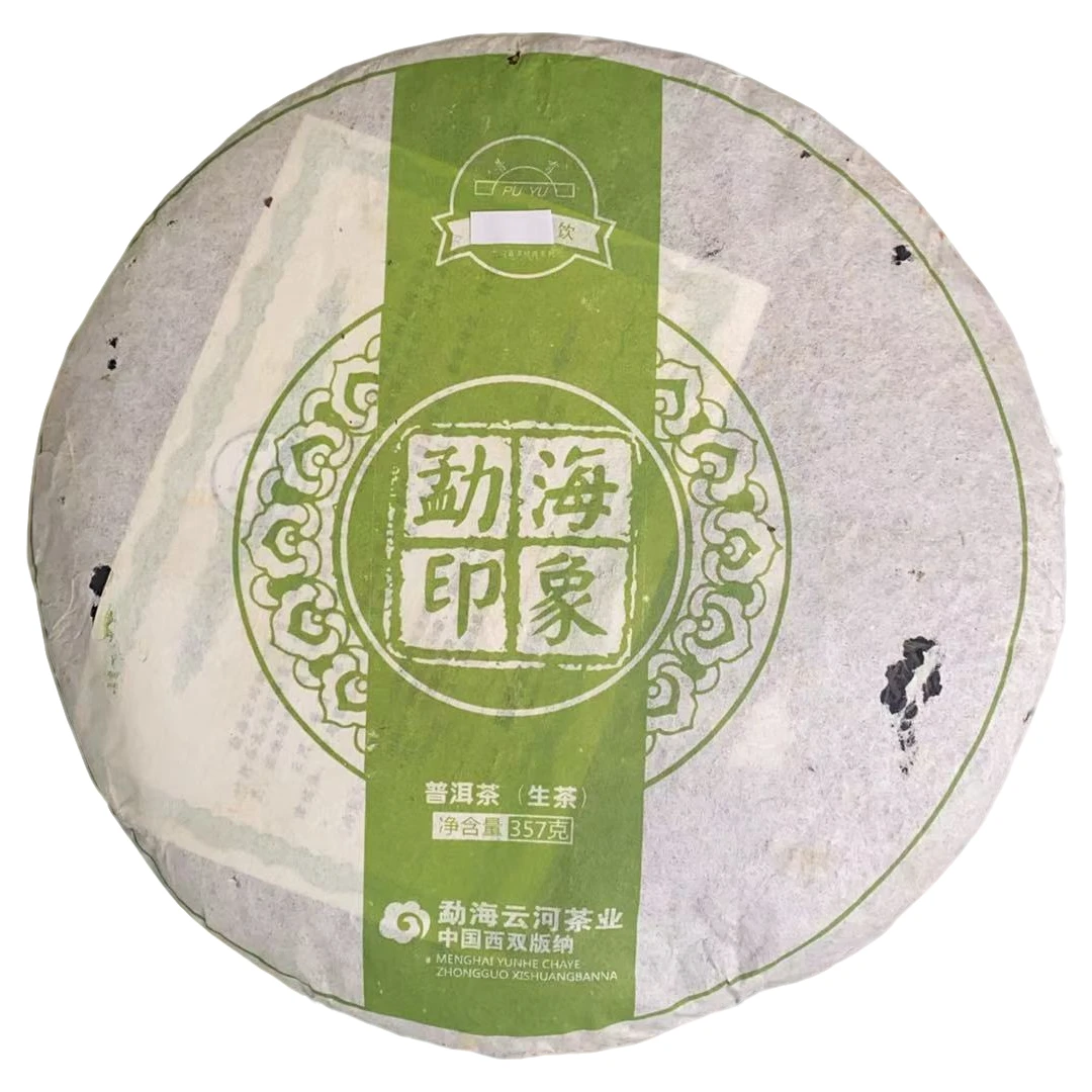 [中秋茶礼 ] 勐海印象2010年 普洱茶生茶 357克1饼