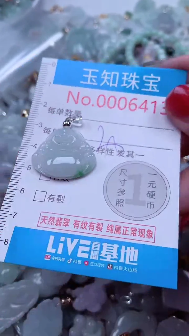 吊坠(不含链)未镶嵌翡翠6413