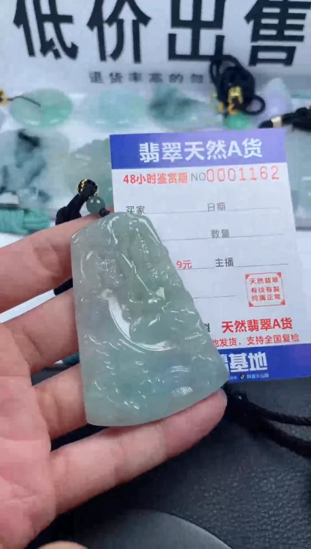 颈饰未镶嵌翡翠