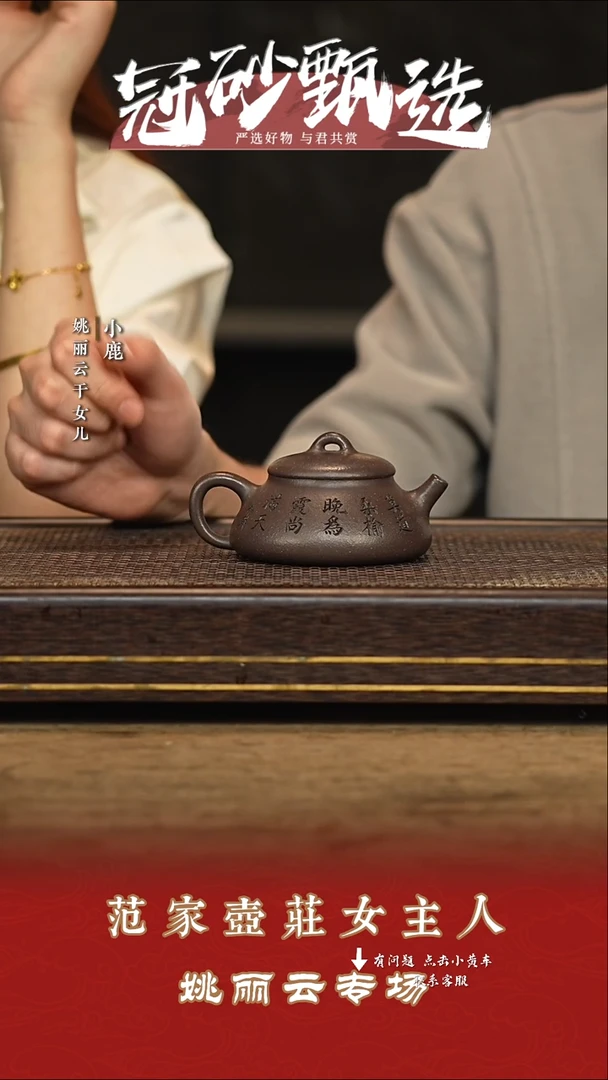 冠砂甄选紫砂茶壶47