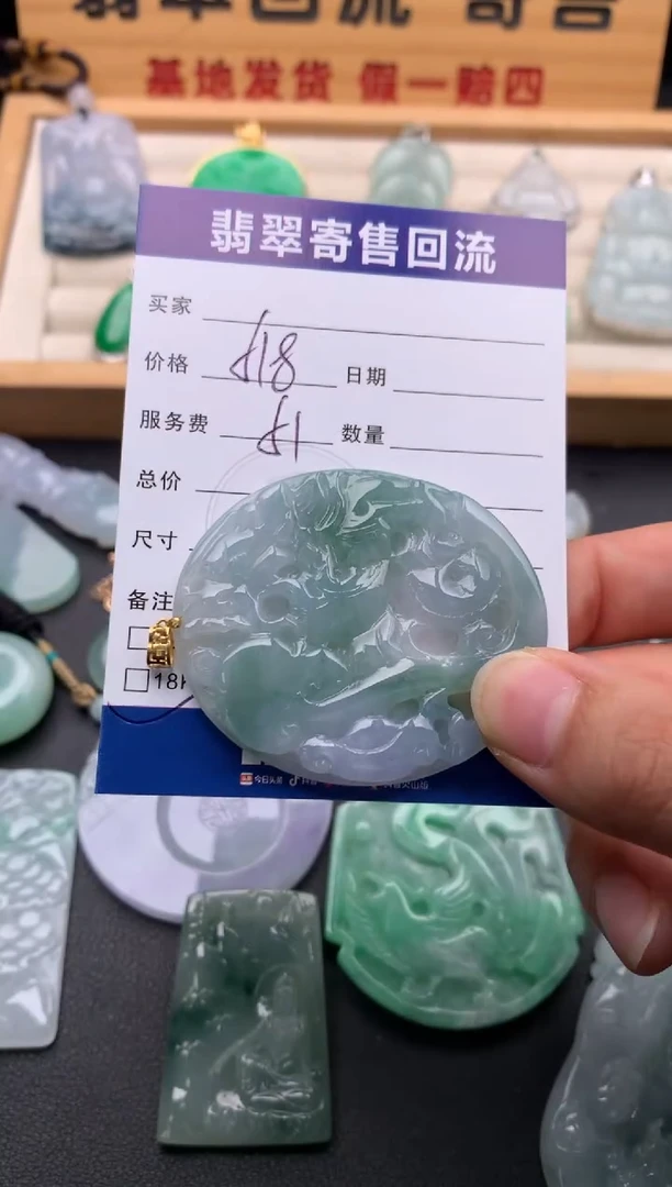 颈饰18K金镶嵌翡翠10146240