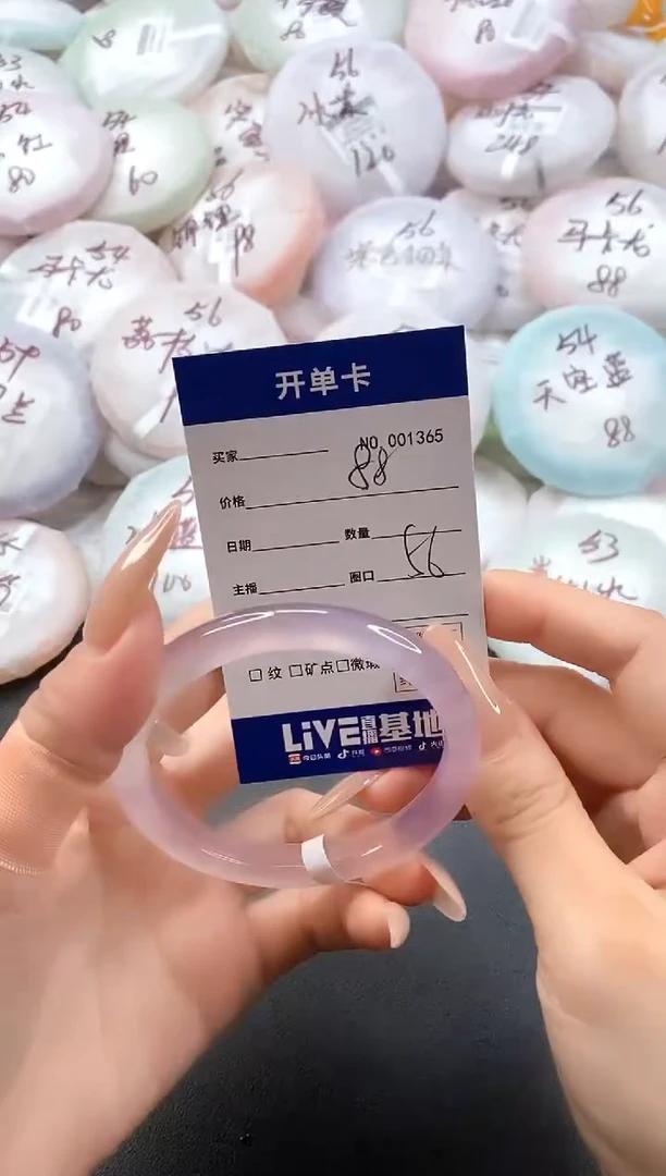 手镯玛瑙/玉髓未镶嵌1365圈口56
