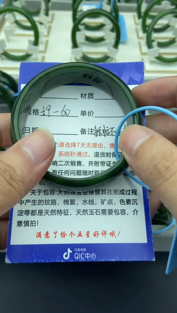 未镶嵌手镯和田玉（碧玉）79-59