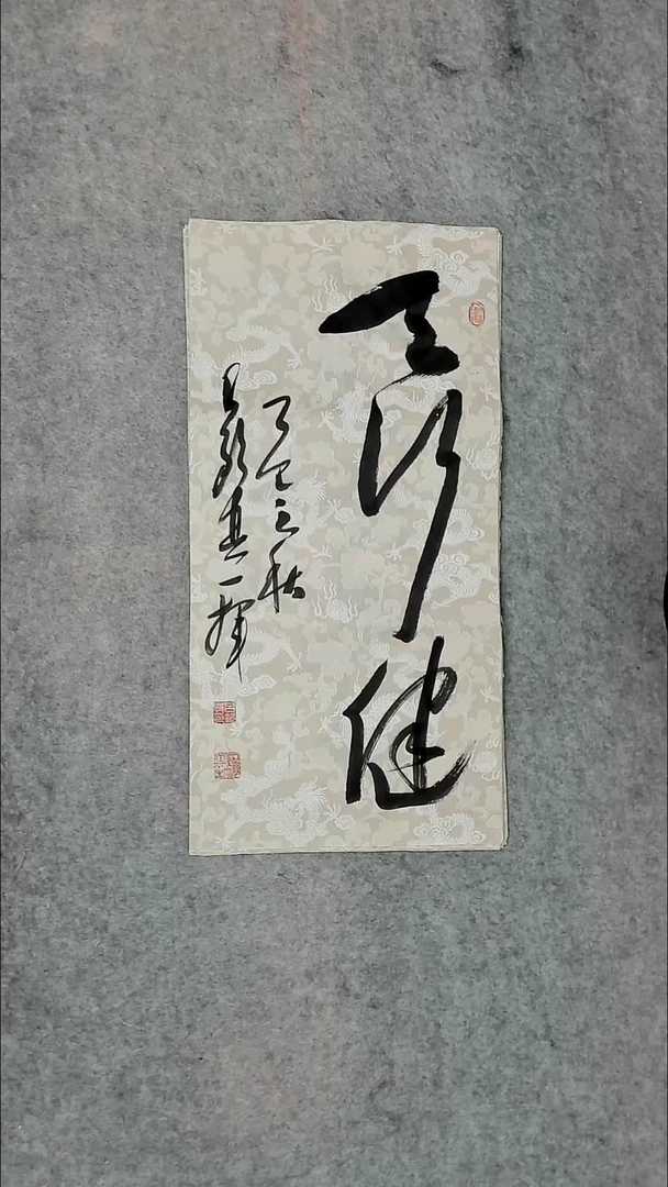 书法吕老师书法作品