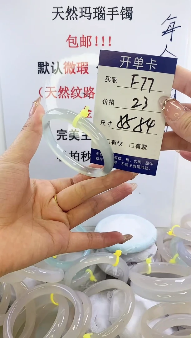 手镯玛瑙/玉髓未镶嵌f77 55 54