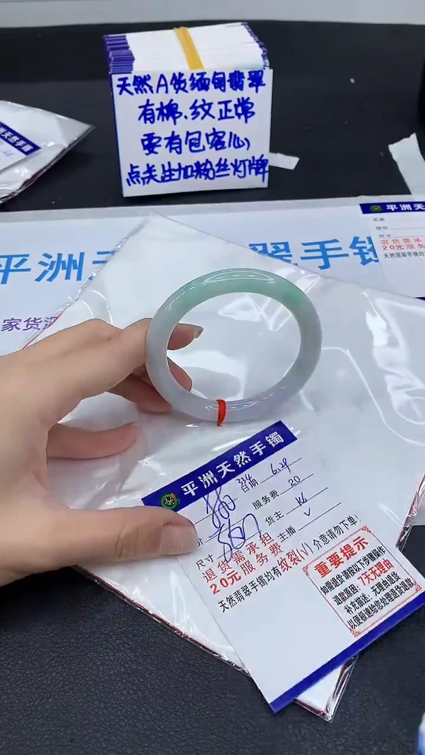 翡翠手镯未镶嵌1