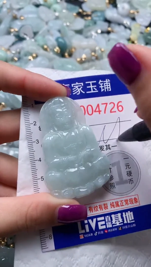 颈饰未镶嵌翡翠4726