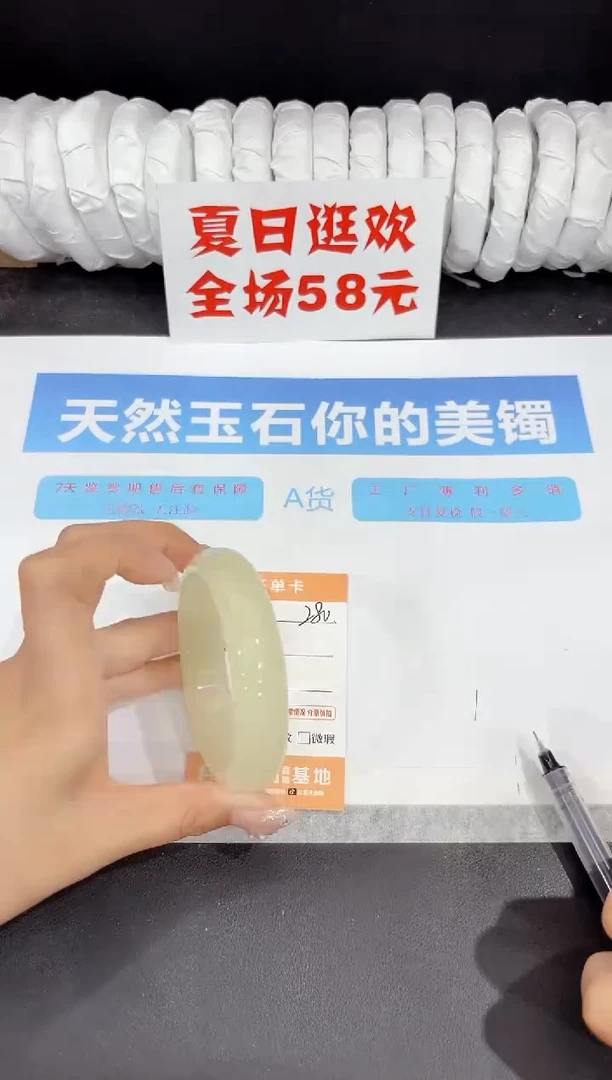 未镶嵌手镯石英质玉280-61.2