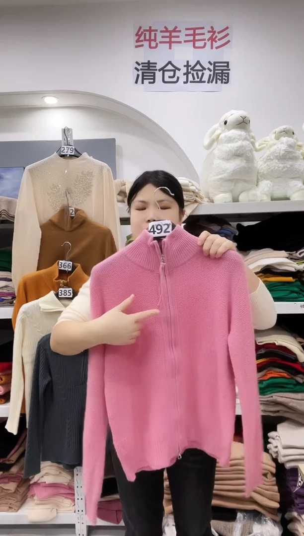 492/羊毛衫100-120斤