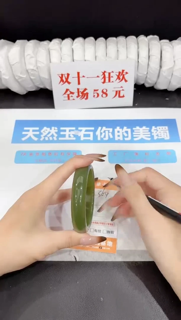 未镶嵌手镯石英质玉s64-61