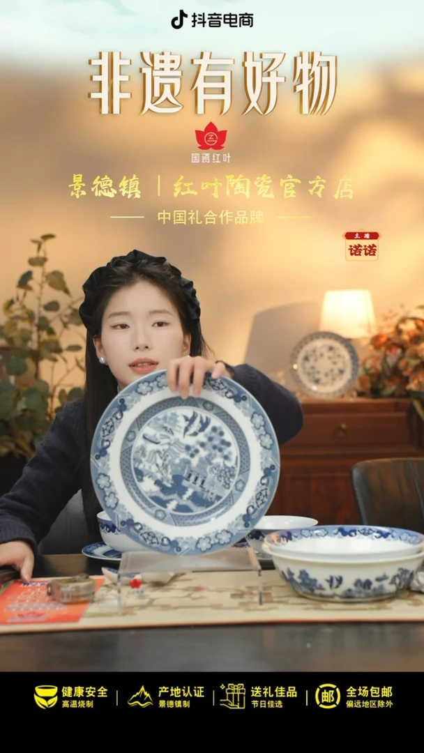 1个微瑕古典园林10英寸平盘