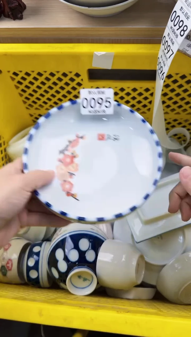 095默认微瑕，满20元包邮