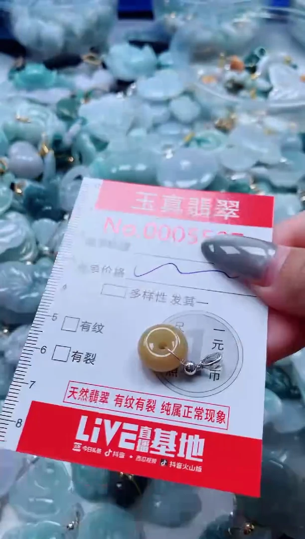 吊坠(不含链)未镶嵌翡翠5587