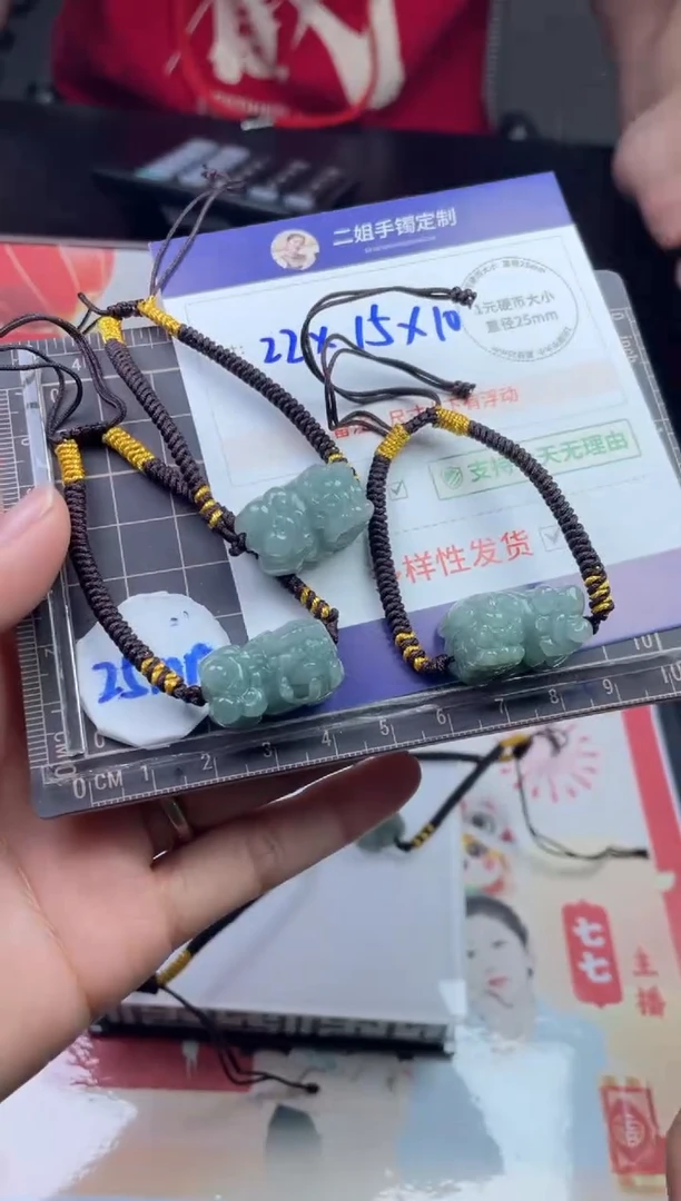 【闪购商品】翡翠挂件未镶嵌貔貅手绳FL05多样性发其一CP配绳