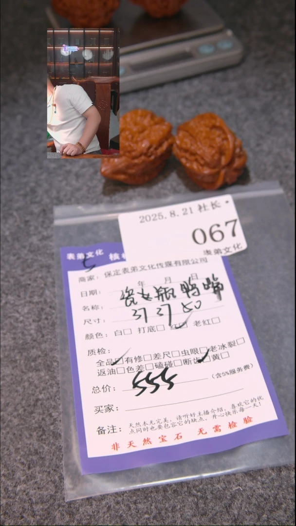 把件文玩核桃E*瓷瓶鸭嘴067表弟文化