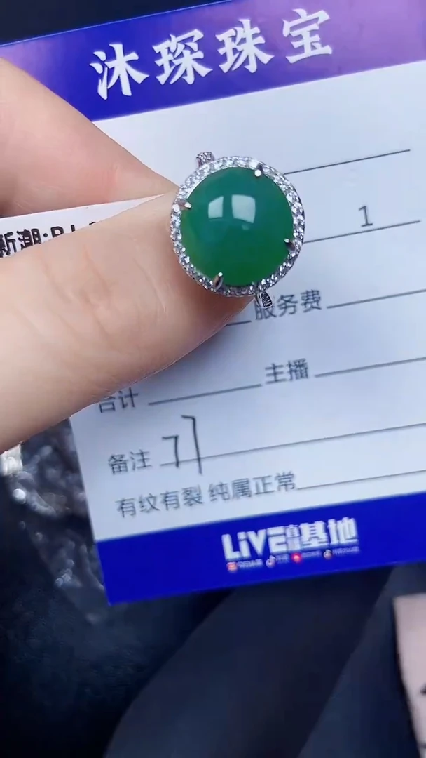 银S925镶嵌戒指翡翠7700