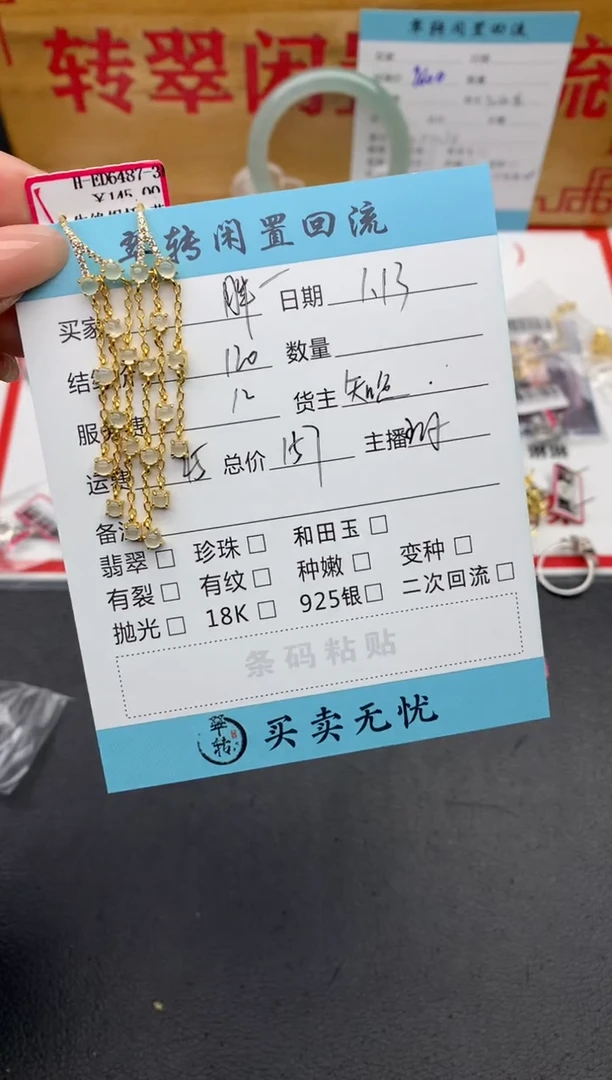 【闪购商品】翡翠颈饰银S925镶嵌项链