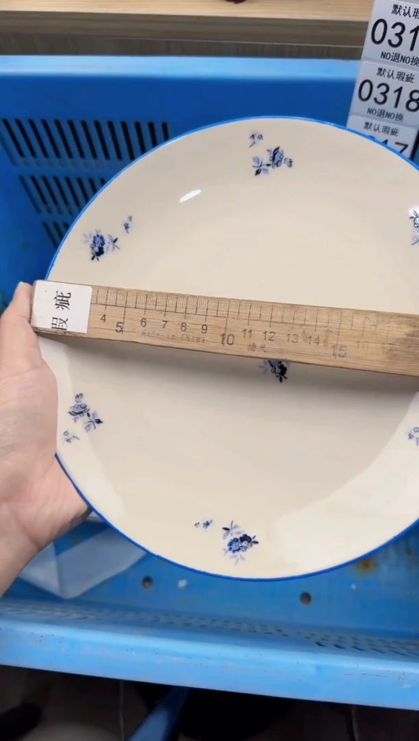 313默认微瑕，满20元包邮