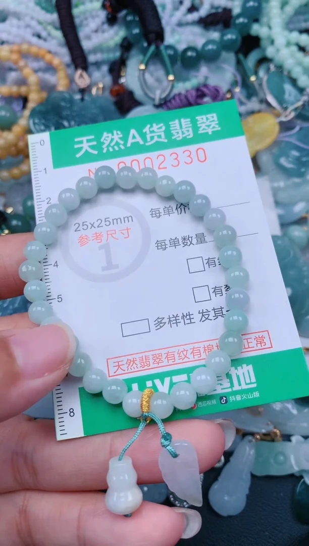 颈饰未镶嵌翡翠.0002330