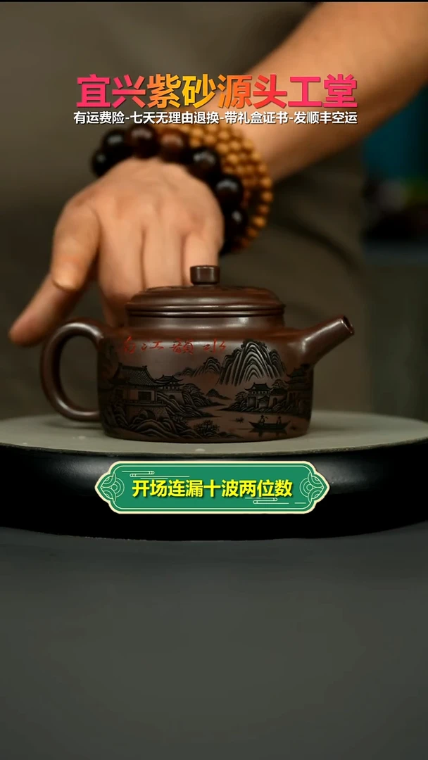 茶壶紫砂陈云石红水韵江南德中360CC
