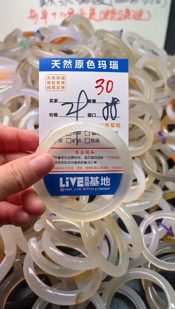手镯玛瑙/玉髓未镶嵌?***木30
